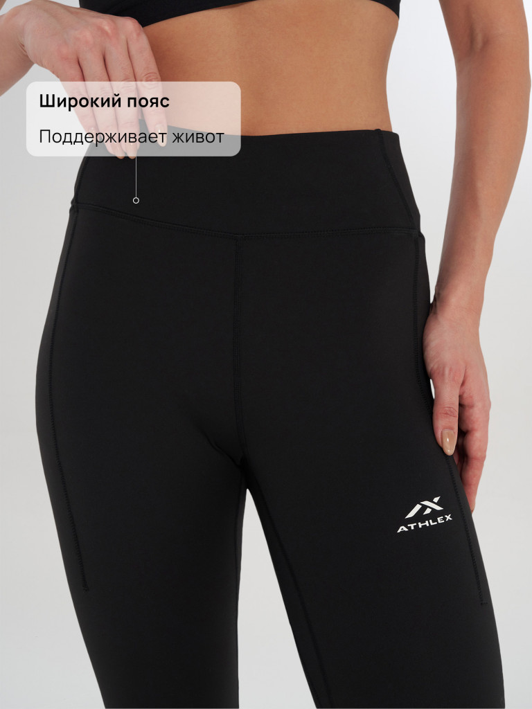 Легинсы женские Athlex