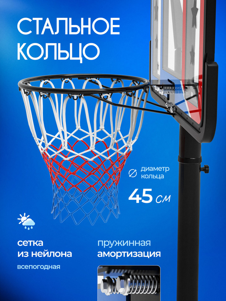 Баскетбольная стойка Jump Power Hyper Stand-44