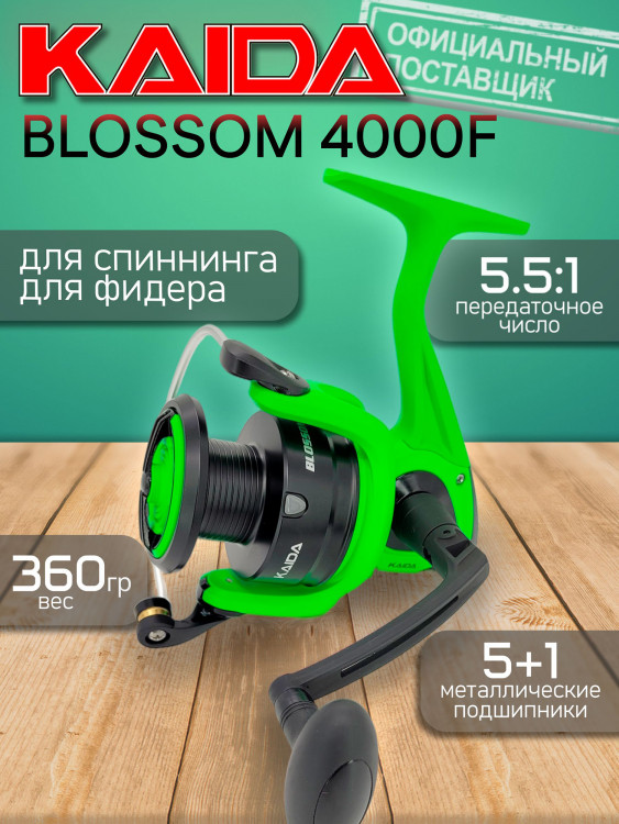 Катушка Kaida BLOSSOM 4000F, с передним фрикционом