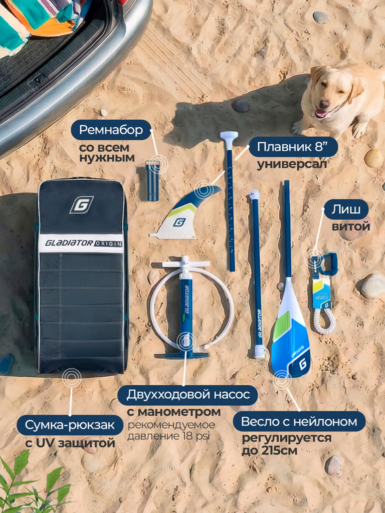 Сап доска надувная Gladiator OR10.6
