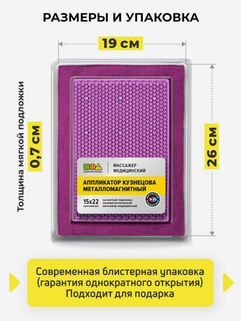 Аппликатор Кузнецова. Игольчатый коврик с металлическими иглами на мягкой подложке 15 х 22 см