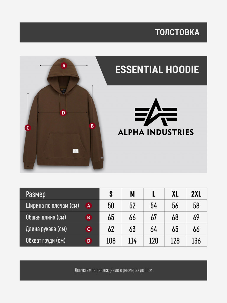 Худи с капюшоном Essential Hoodie Alpha Industries