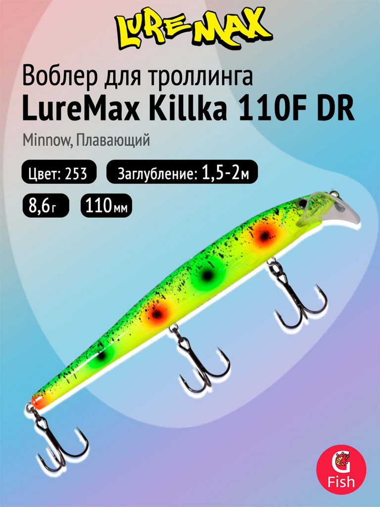 Воблер для рыбалки LureMax KILLKA 110F DR-253 8,6 г, плавающий, цвет 253