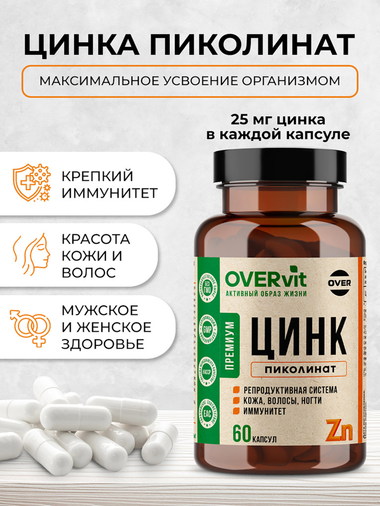 Цинка пиколинат максимум, OVER,60 капсул