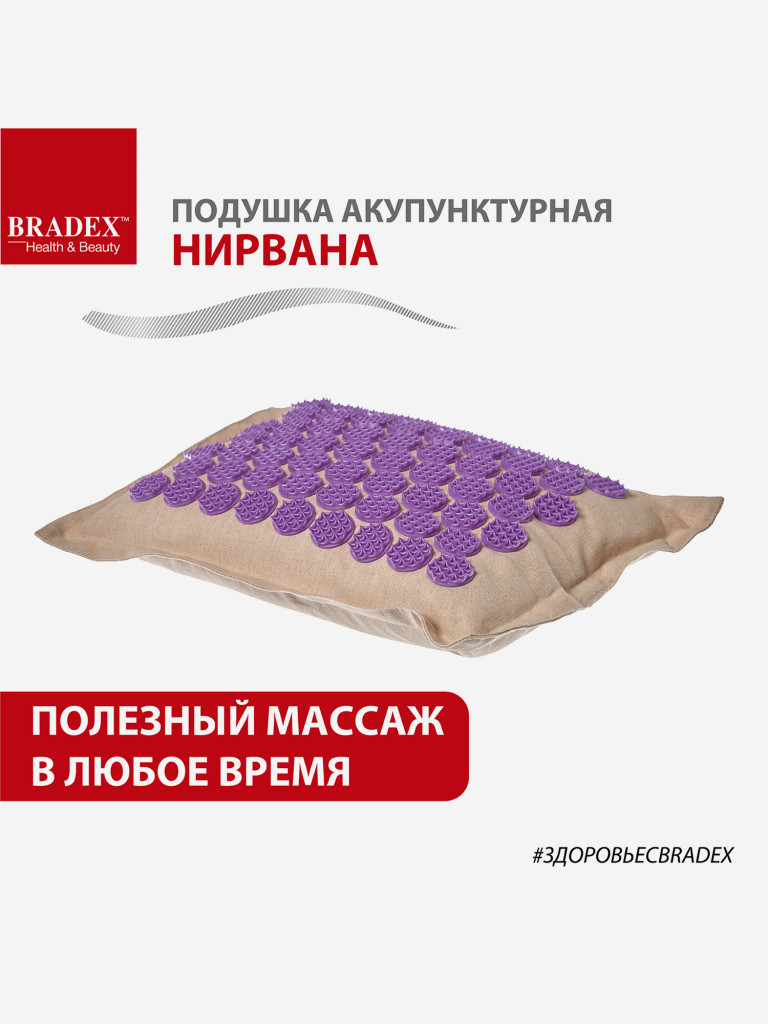 Подушка акупунктурная Нирвана бежевая, фиолетовые шипы, премиум-серия