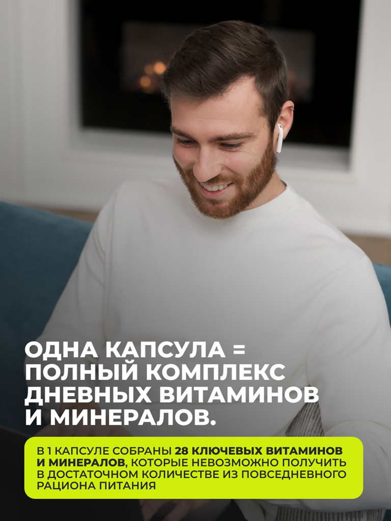 Мультивитамины для мужчин 1WIN 90 капсул