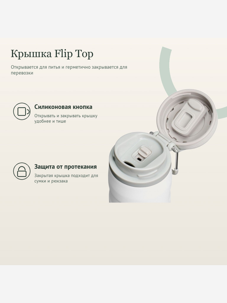 Термокружка STANLEY Aerolight 0,47L (10-13973-001) белая, шт
