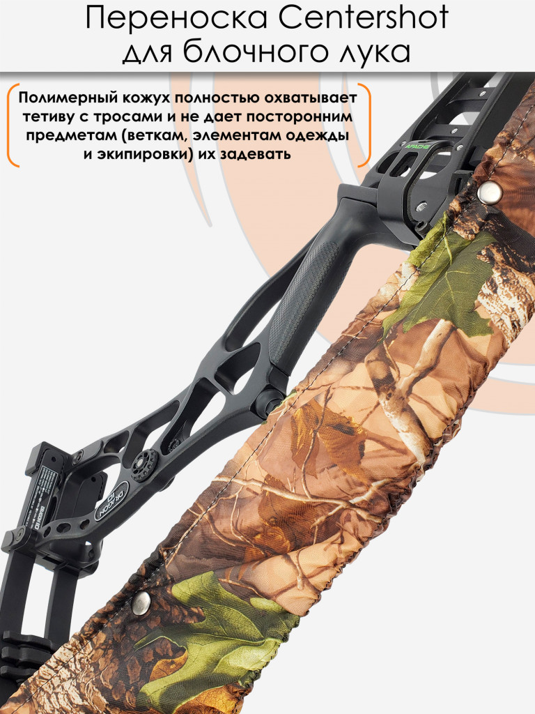 Чехол для блоков и тетивы с ремнем