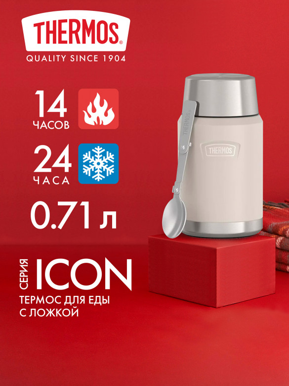 Термос для еды 710 мл THERMOS ICON-301 белый