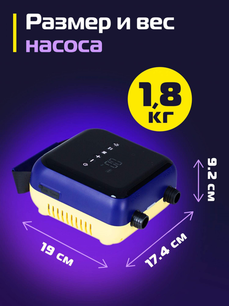 Электрический насос KITAMI KT-708 Plus для лодок пвх, сапбордов