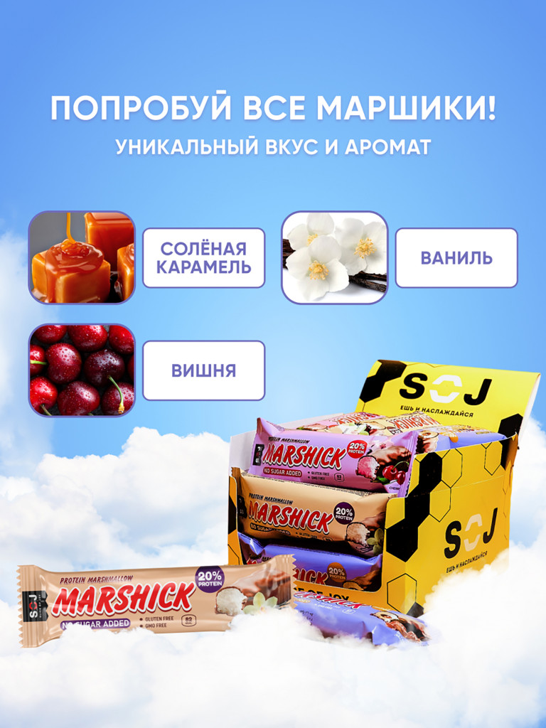 MARSHMALLOW Ассорти Протеиновые батончики, 3 вкуса 30г (12 штук) 1*1