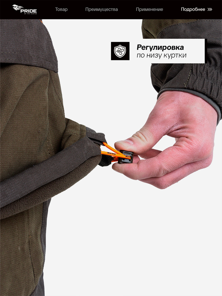 Костюм для охоты PRIDE, зимний -45, Магнум V2, хаки