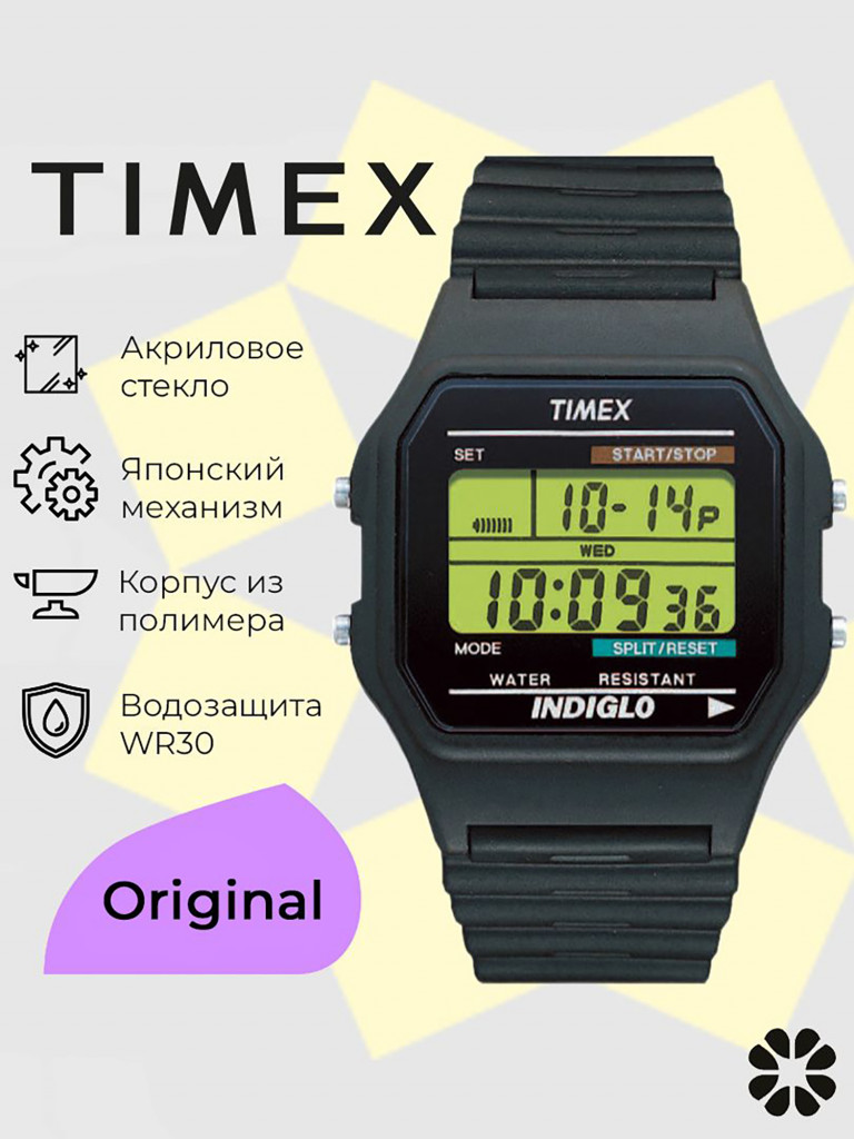 Спортивные часы TIMEX TW2U84000, Электронные, 34 мм, с подсветкой Indiglo