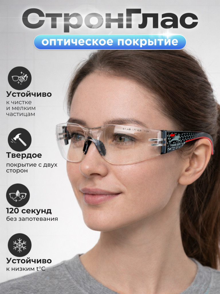 Очки защитные фотохромные РОСОМЗ О68 Стальной Барс SG стрелковые