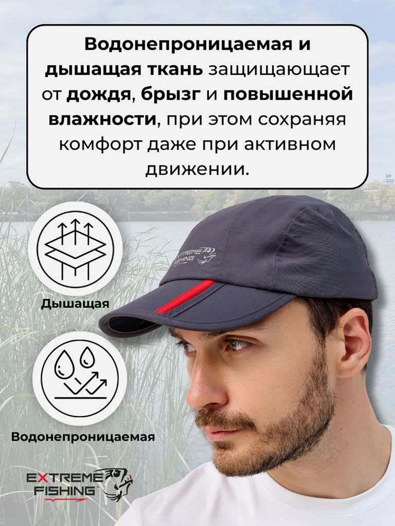 Кепка Extreme Fishing Addiction для рыбалки вонепроницаемая со складным козырьком