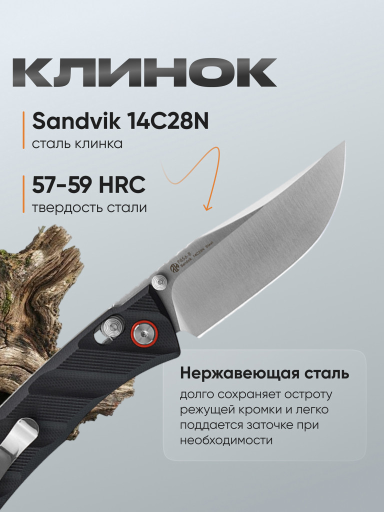 Нож складной Ruike P856-B