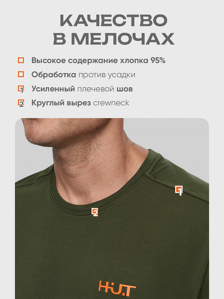 Футболка мужская для охоты и рыбалки H.U.T. VOIMA