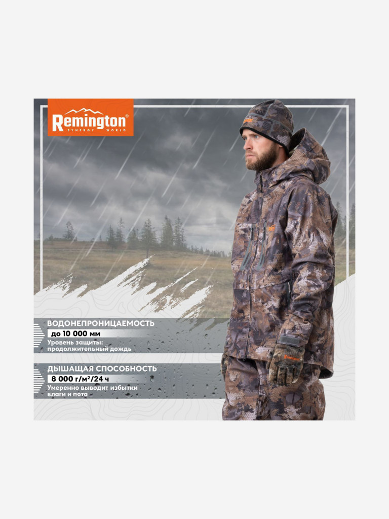 Костюм Remington Avid Hunter Timber