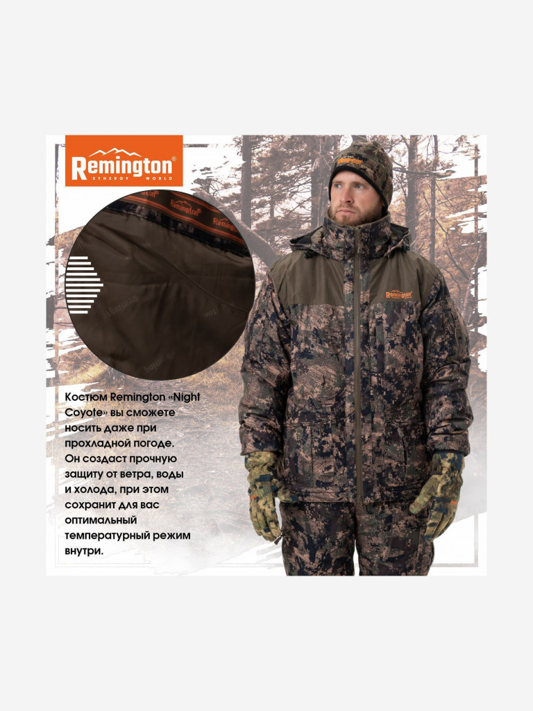 Костюм Remington Night Coyote Green Forest