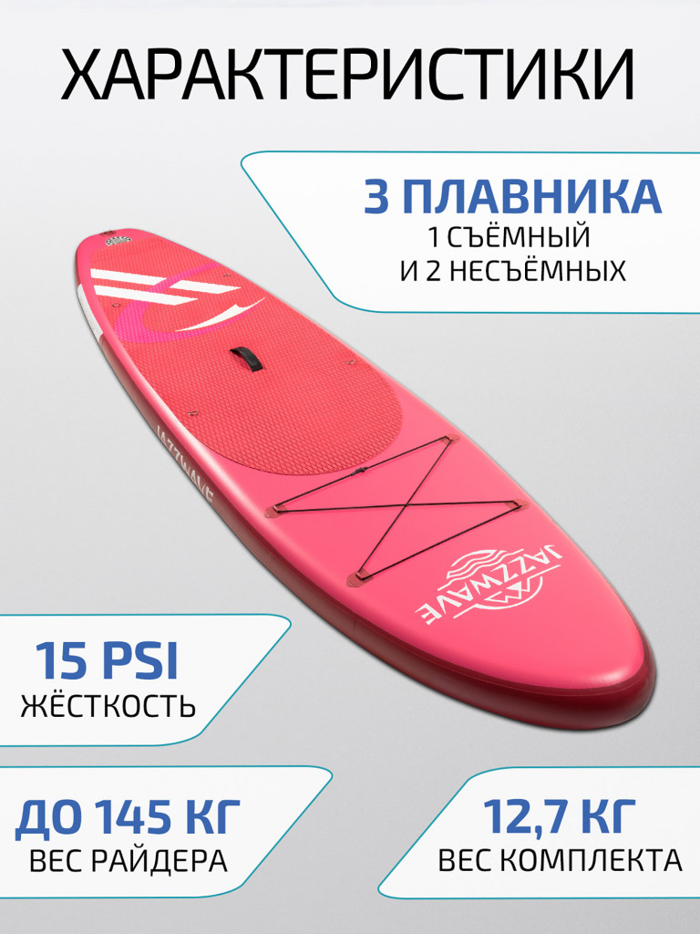 Sup-доска Jazzwave N3-RED SUP 11' 335х81х13 см