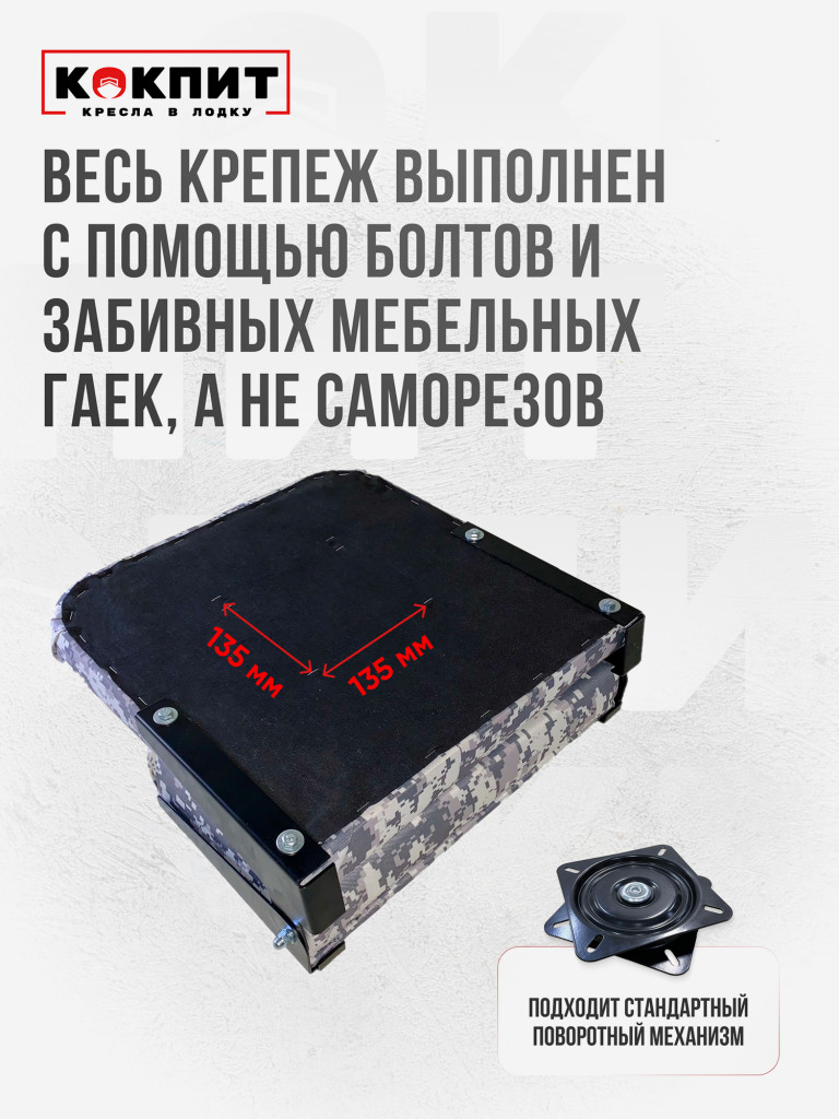 Полный комплект из нержавеющей стали Кокпит Lite с занижением