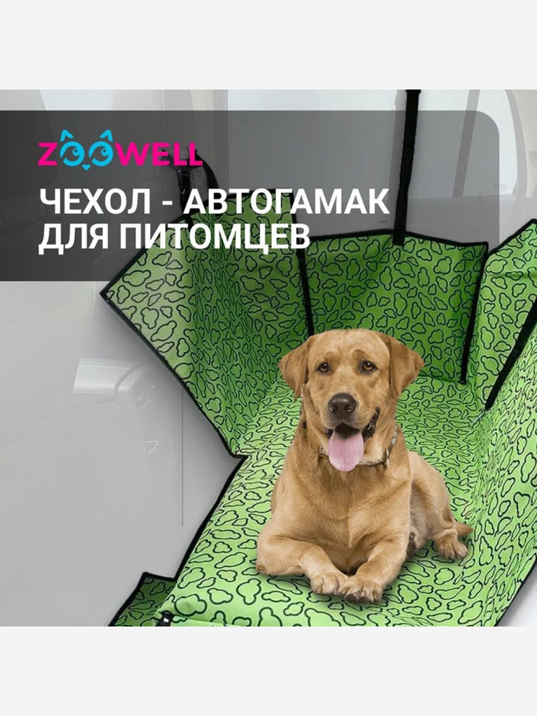 Накидка для перевозки собак в салоне автомобиля 130*150 см Petsy (зеленый)