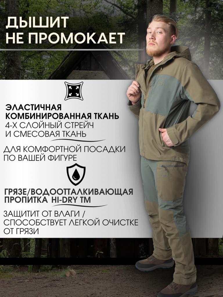 Костюм мужской охотничий FINNHUNT Traveler Summer Green/Grey