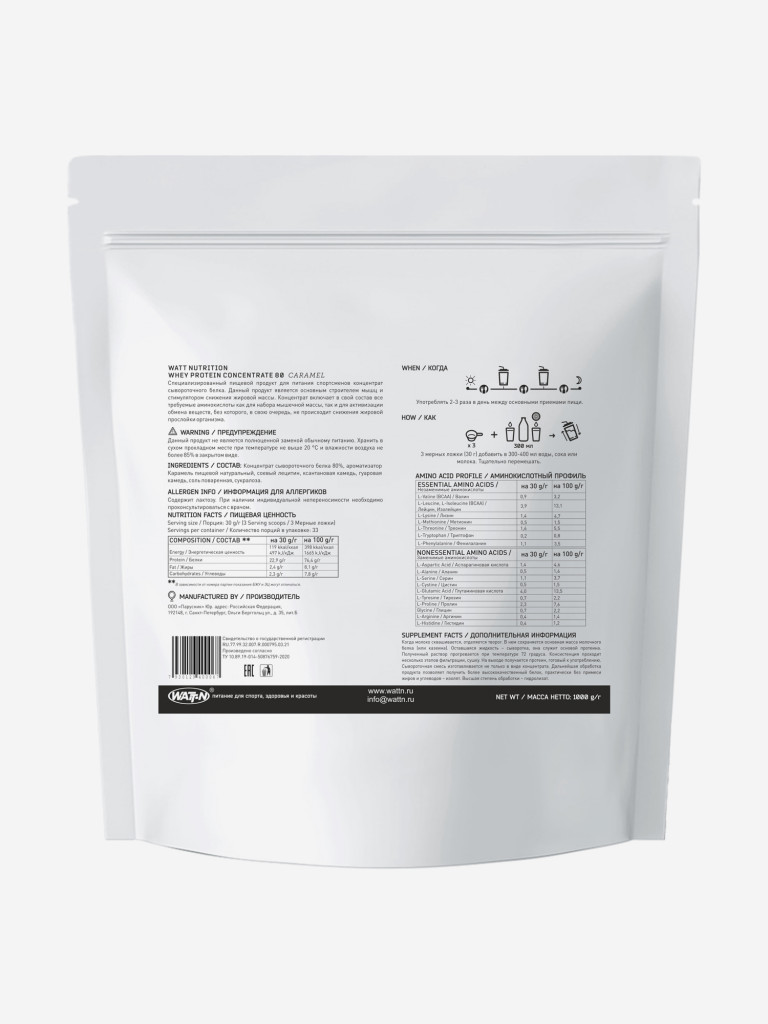 Протеин сывороточный Whey Protein Concentrate 80%, Карамель 1000 гр