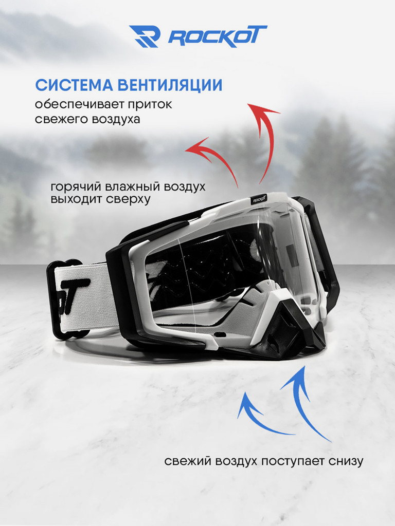 Очки кроссовые ROCKOT RM-323