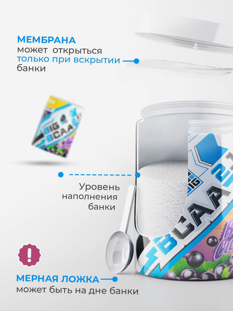 BCAA 2:1:1 BIGSNT/ комплекс аминокислот для роста мышц / порошок, 400 грамм (80 порций), вкус Черная Смородина