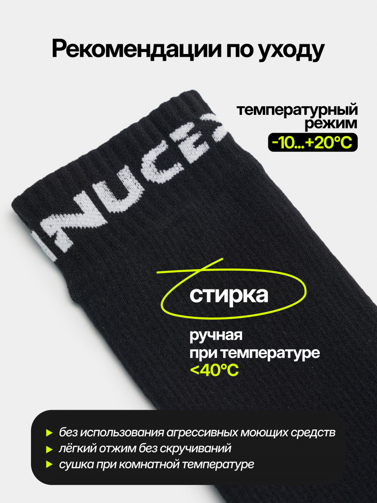 Носки водонепроницаемые спортивные для туризма NUCEX