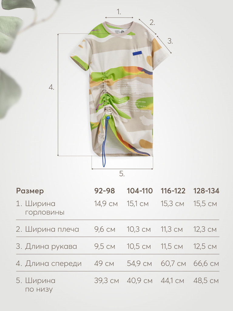 Платье детское HAPPY BABY