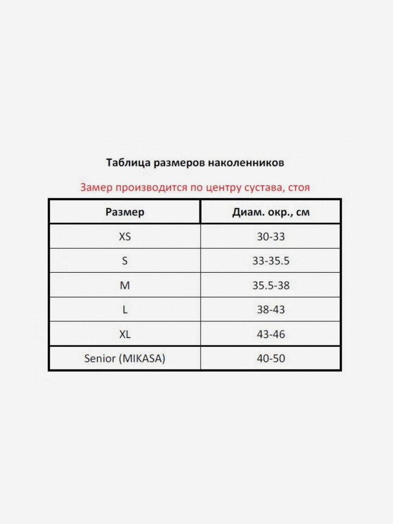 Наколенники спортивные Torres Classic арт.PRL11016L-02 р.L