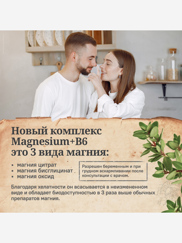 Магний B6 для женщин MedCraft, 400 мг, 60 табл.