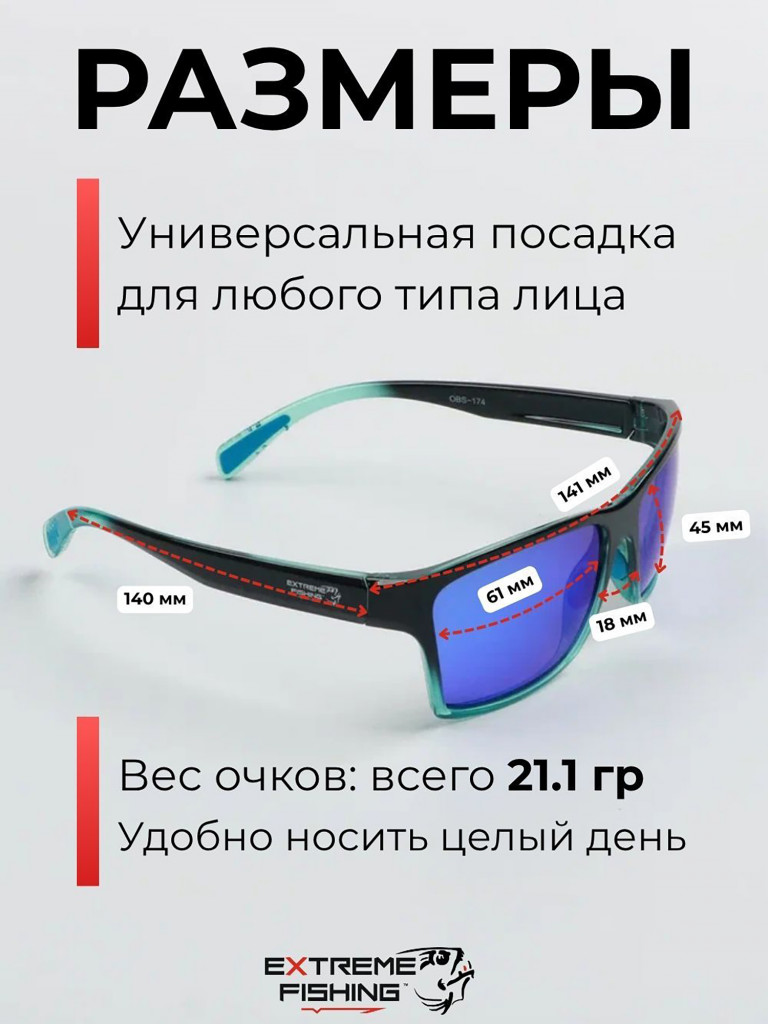 Очки солнцезащитные поляризационные Extreme Fishing Obsession OBS-174, линзы синий Revo, для рыбалки и вождения