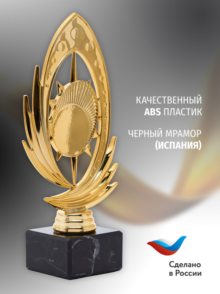 Кубок для награждения победителей Универсальный 4 шт. Награда для спорта и конкурсов.
