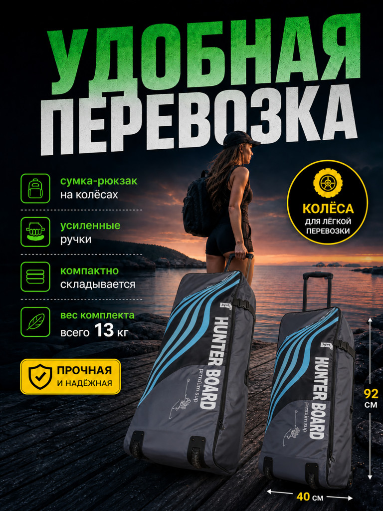 Sup-доска Hunterboard ACTIVE 11', 335х89х15 см, Green/Wood