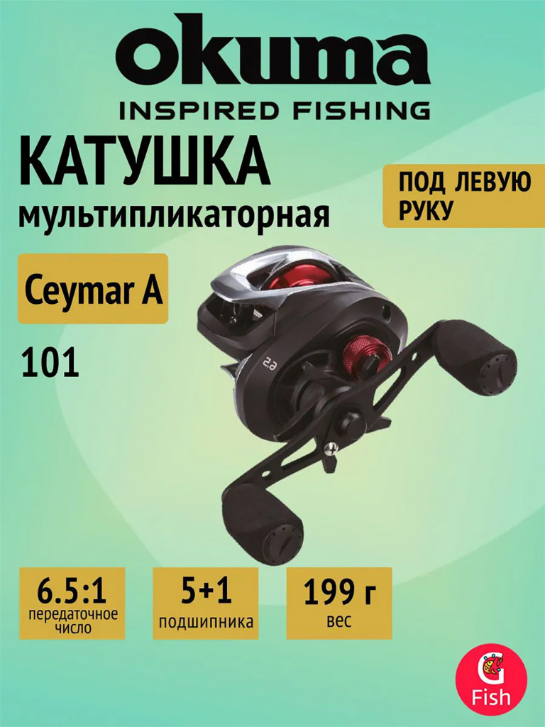 Катушка для рыбалки Okuma Ceymar 101-A Left handed