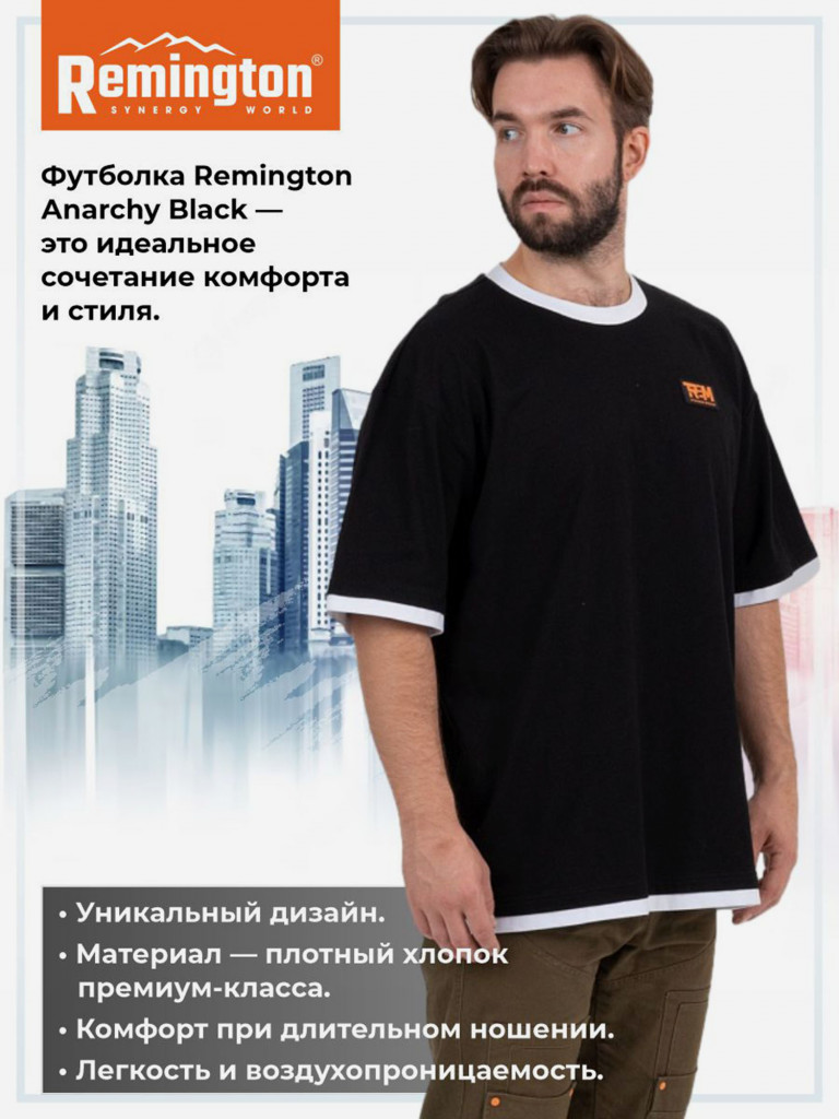 Футболка Remington Аnarchy Black