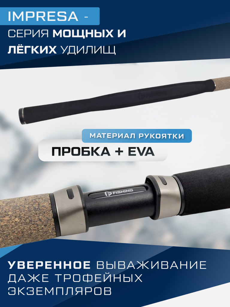 Удилище фидерное Impresa F-FISHING 3.6 м тест max 100 г