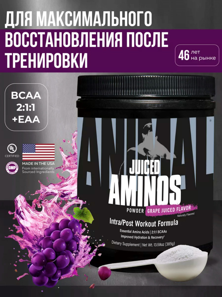 Аминокислотный комплекс Animal Juiced Aminos, 30 порций, 385 г, виноград