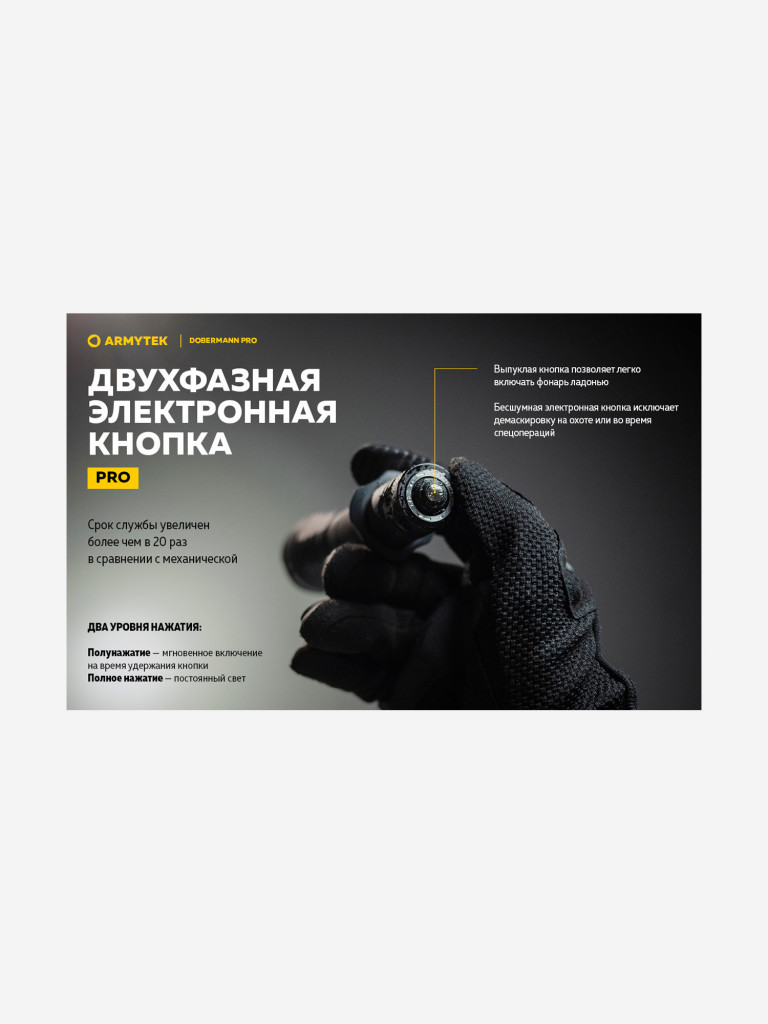 Фонарь ручной Armytek Dobermann Pro Magnet USB, холодный свет