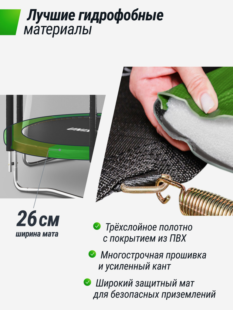 Батут каркасный UNIX Line Simple 10 ft Color с внешней защитной сеткой, общий диаметр 305 см, до 140 кг