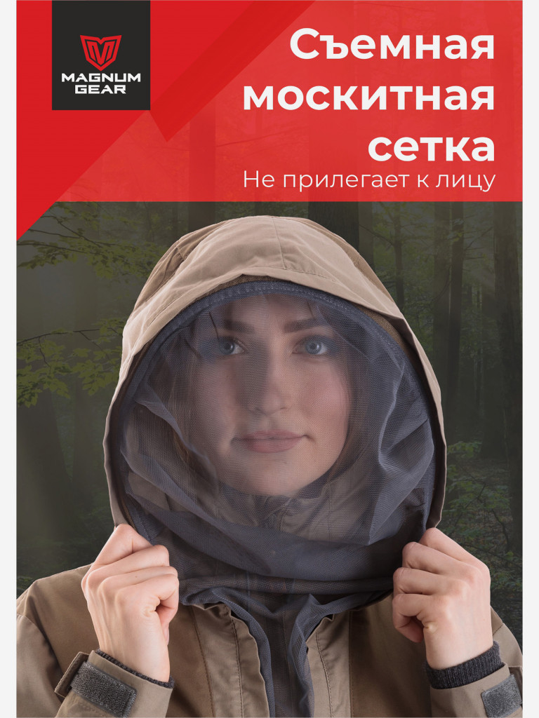 Антиклещевой костюм MAGNUM GEAR PROTECTOR LADY бежевый/коричневый