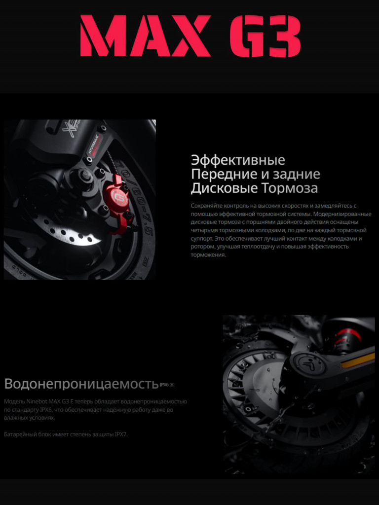 Электросамокат Segway Ninebot Kickscooter MAX G3