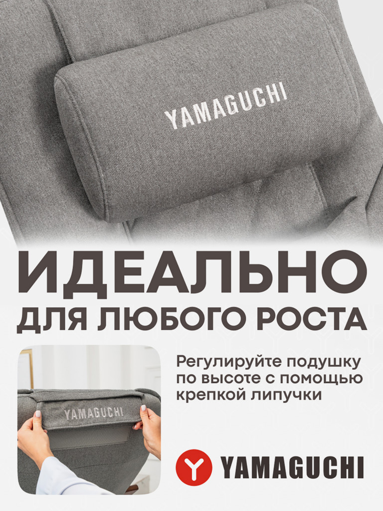 Кресло-качалка Yamaguchi Liberty Comfort