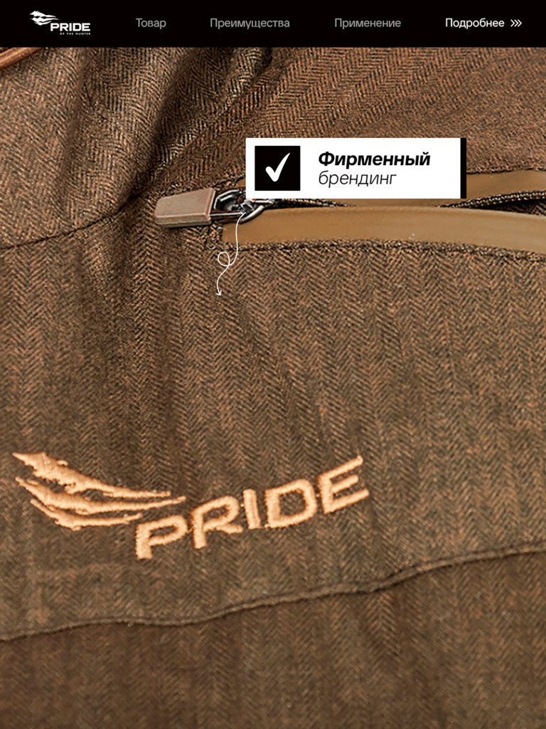 Костюм для охоты Винчестер PRIDE, зимний -35, коричневый