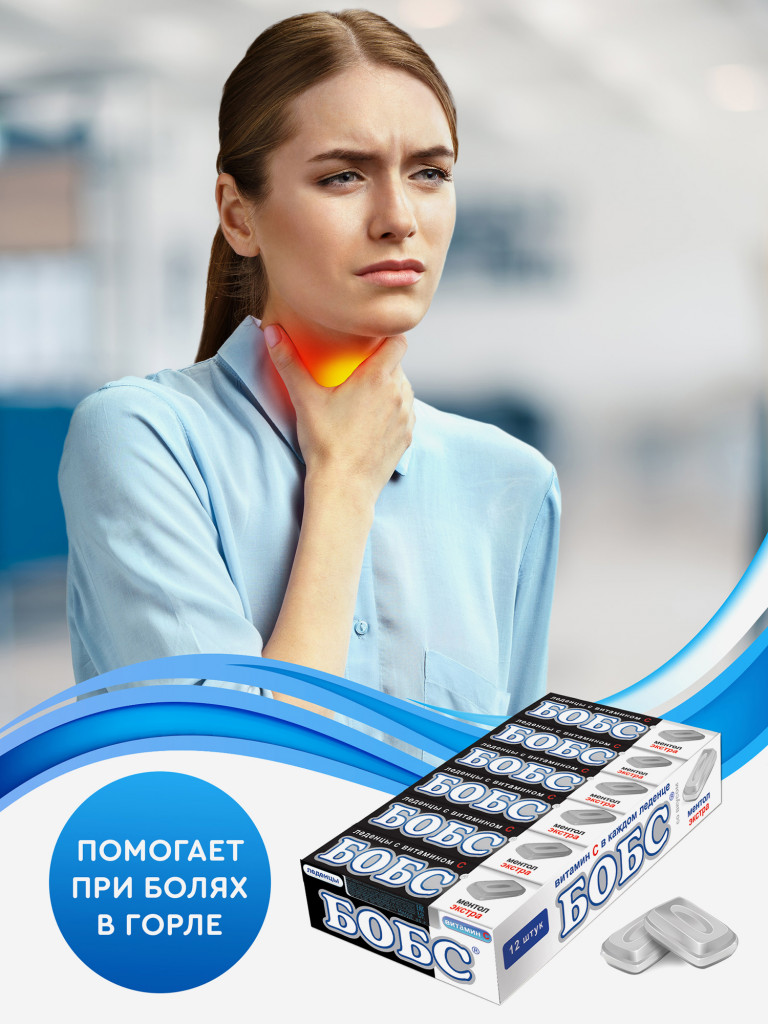 Леденцы БОБС с витамином С, экстра ментол, шоубокс 12 шт*35 гр