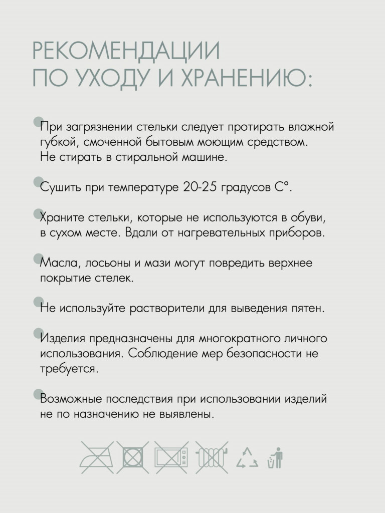 Полустельки ортопедические кожаные подпяточник при шпоре H482.46