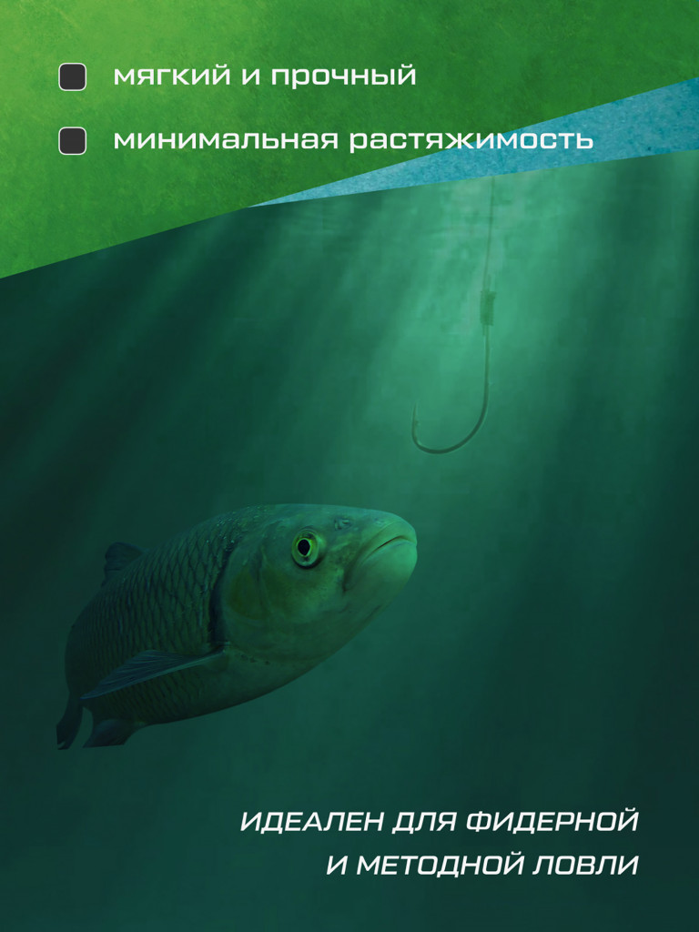 Шнур Lusson Feeder Braid ELEGANCE METHOD 0.23мм 21.2кг